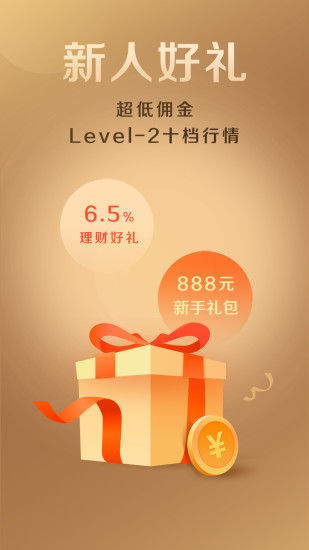 国联证券app