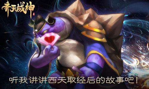 齐天战神原创美漫*曝光   玩点不一样的
