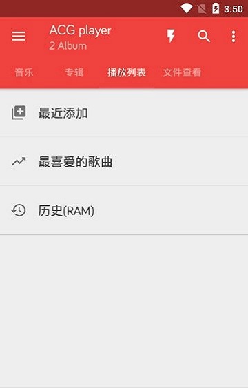 acg播放器手机版