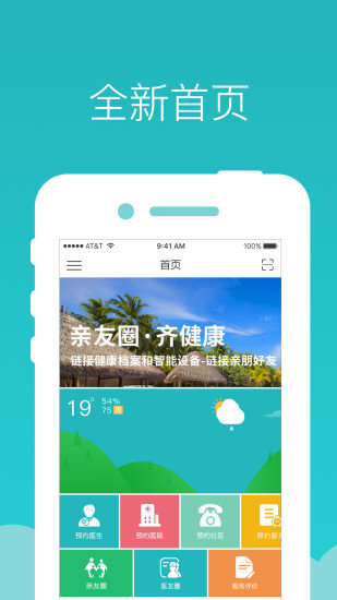 健康龙华app