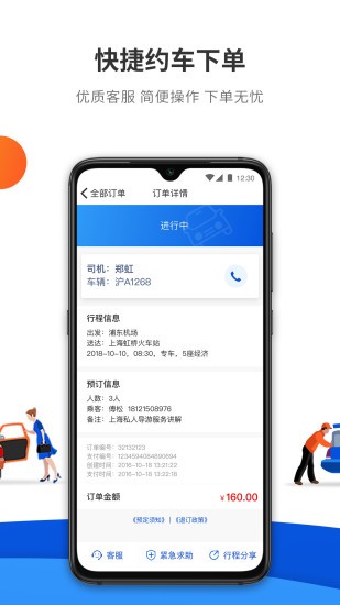 上海900游app