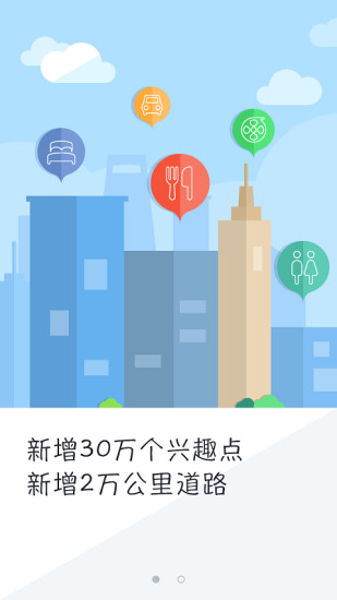 天翼导航手机版
