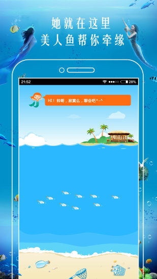 恋爱漂流瓶app