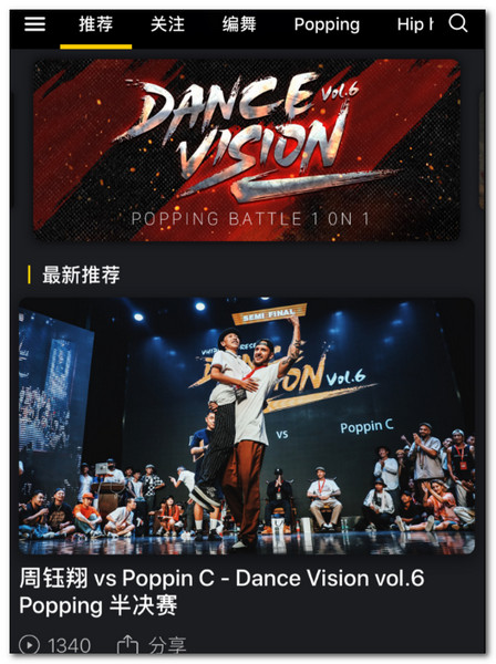 vhiphop唯舞软件app