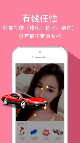 麻椒直播app