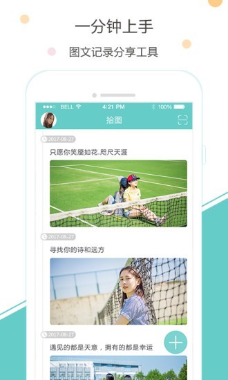 拾图最新版