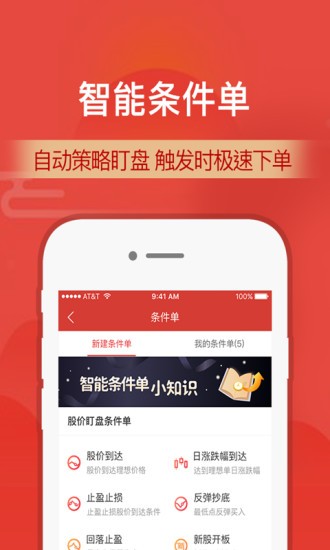 财通证券创业版
