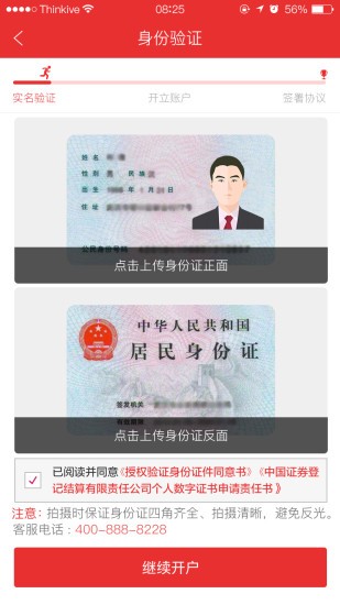 金元手机开户app