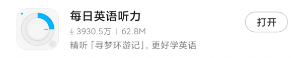 我*舍不得分享的5个宝藏App！