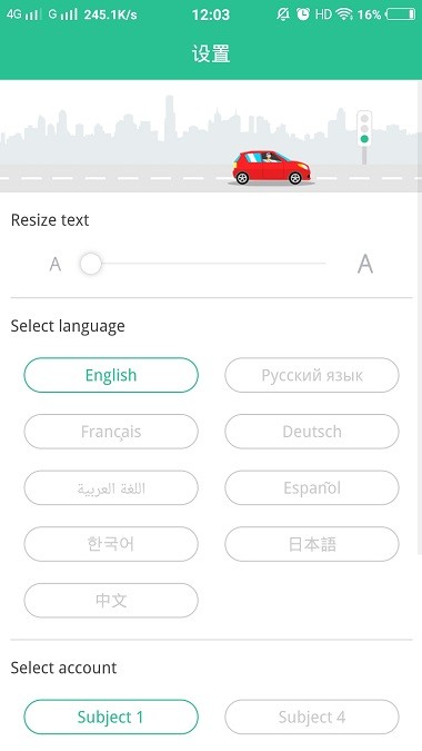 Laowai drive test APP下载