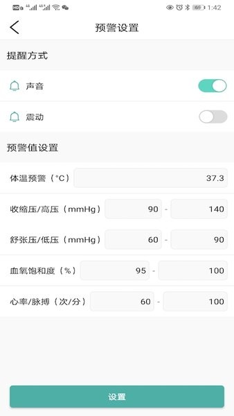 医护宝最新版