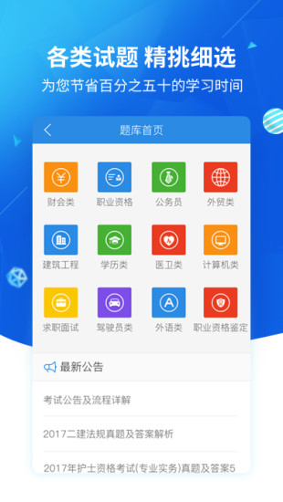 上学吧找答案软件