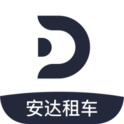 安达租车手机版