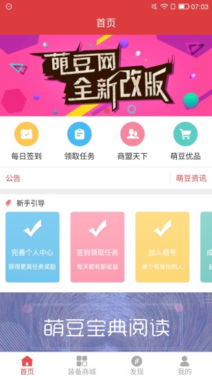 萌豆网app