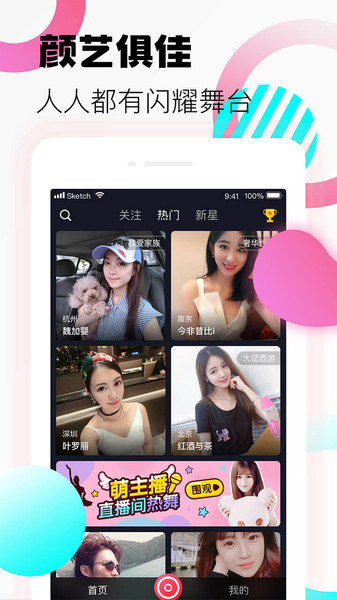 星直播软件