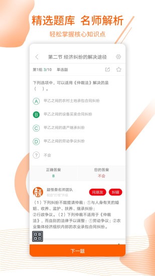 题怪兽软件
