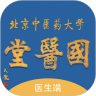 国医堂app