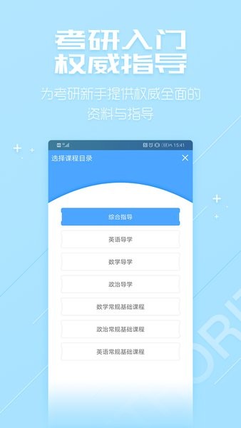 超级学习系统app