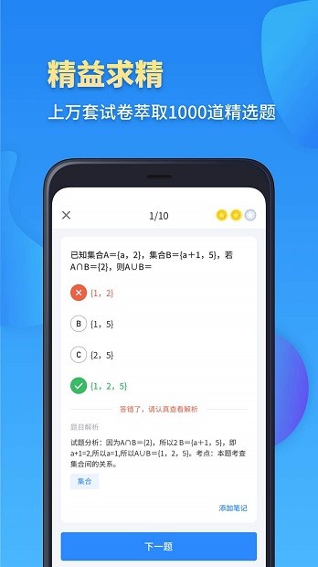 高考数学软件