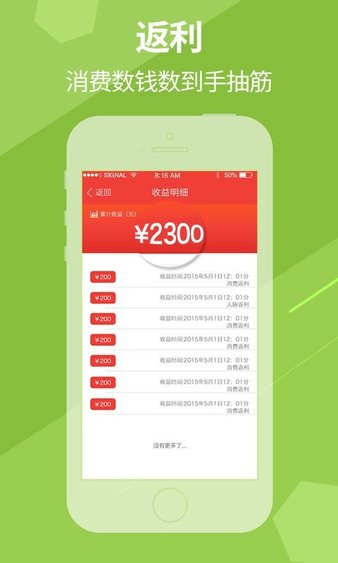 惠生活app