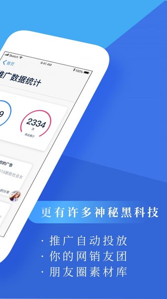 超级链手机版