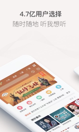 喜马拉雅吾爱破解版