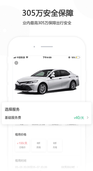 立行共享车app