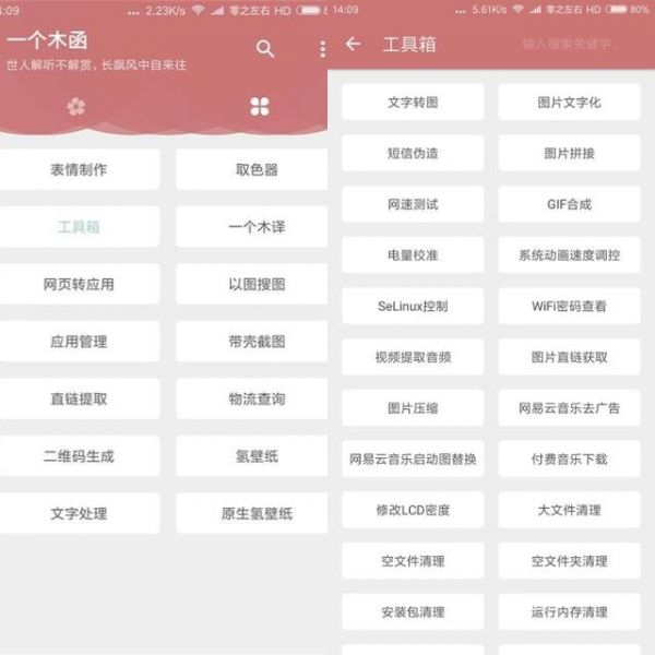 6款不那么起眼的黑科技APP 让你爱而不舍 低调收藏 高调使用