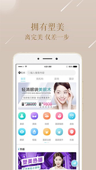 塑美软件