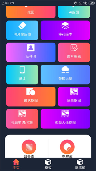 proknockout最新版