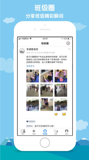  小水滴课堂教师版最新版本