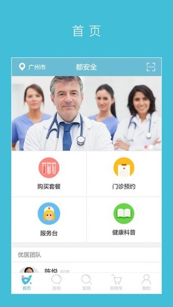 都安全最新版