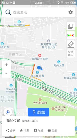 北斗星导航系统app