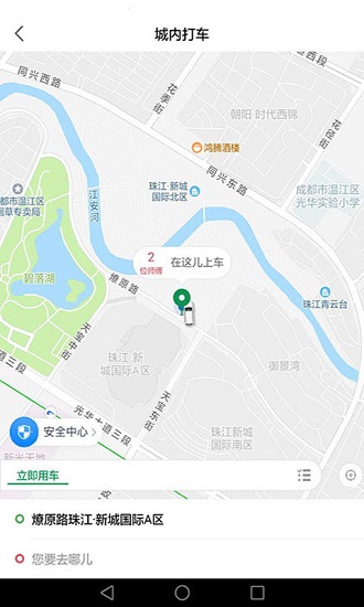 资运出行最新版下载