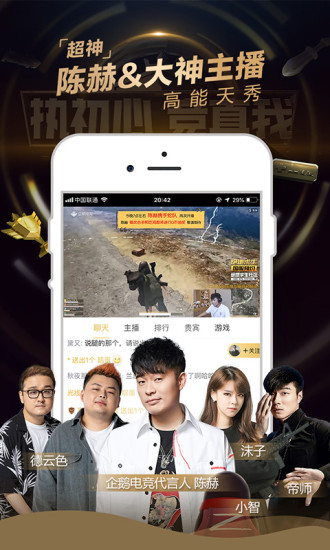 企鹅电竞精简版
