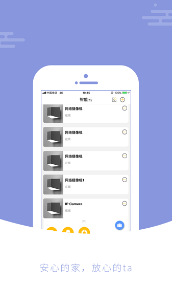 eyecloud智能云老版本