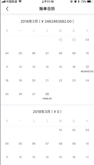 趣管账app