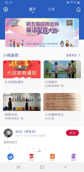 超概念英语app