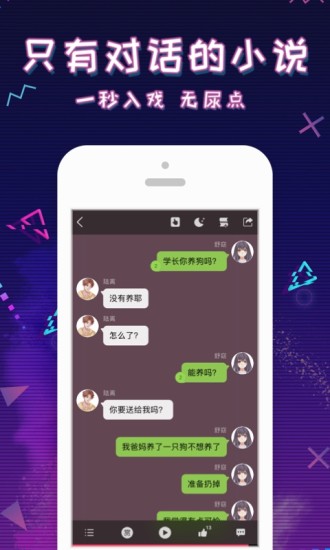 迷说最新破解版
