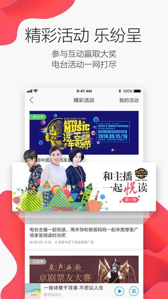 叮咚fm客户端