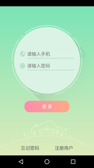 御学堂手机版