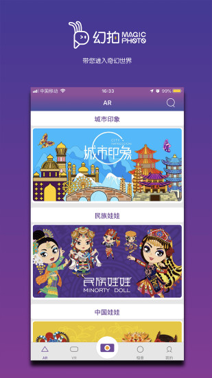 幻拍app