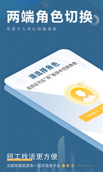 点匠手机版