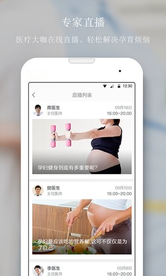 当妈啦手机版