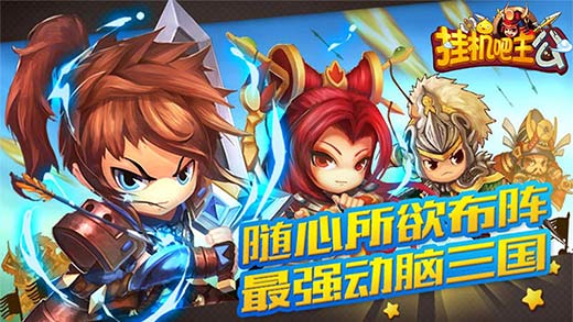 挂机吧主公礼包怎么领取   小编教你领礼包