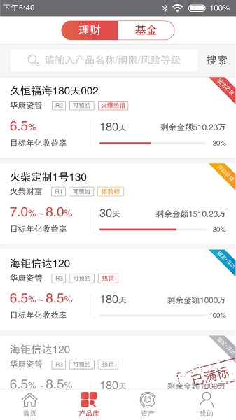 华财通app