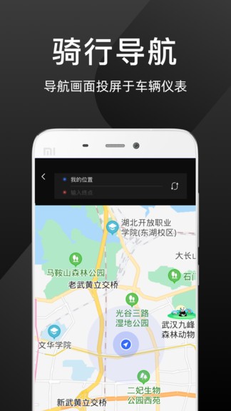 思骑出行手机版