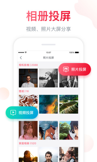海信聚好看破解版