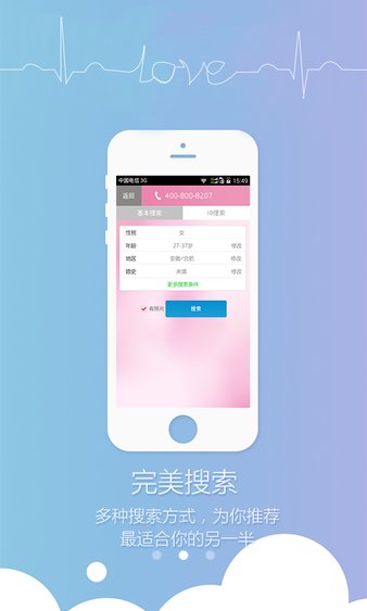 牵爱网app