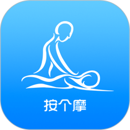 按个摩技师端app